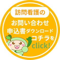 世田谷区社会福祉事業団へのお問い合わせ