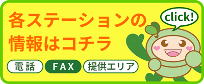 世田谷社会福祉事業団